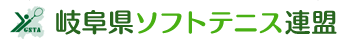 岐阜県ソフトテニス連盟
